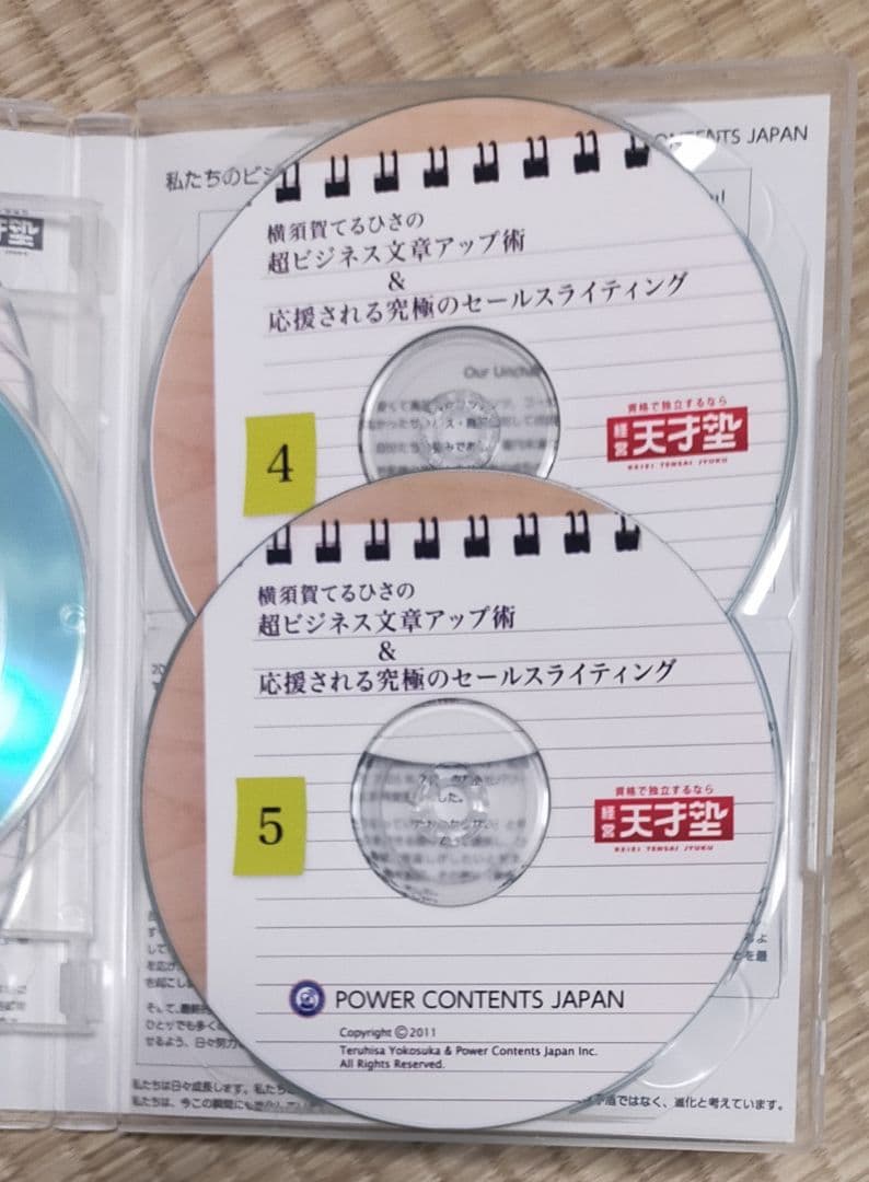 ライティング 文章 CD 士業 税理士 社労士 森岡毅 行政書士 コンサル