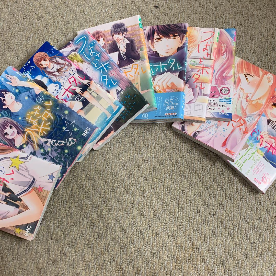 つばさとホタル 1 ~ 10