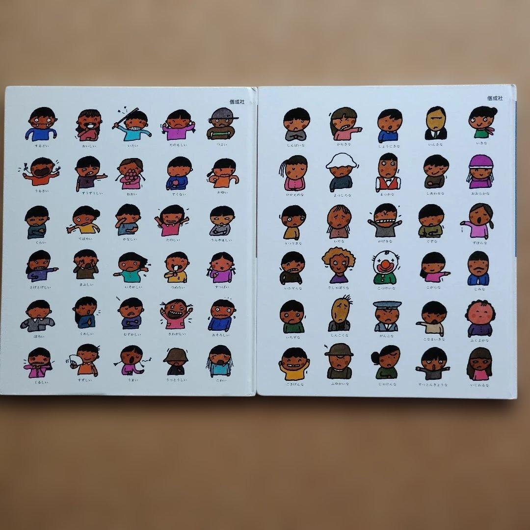 言葉図鑑 : ことばがいっぱい ことばがいっぱい言葉図鑑