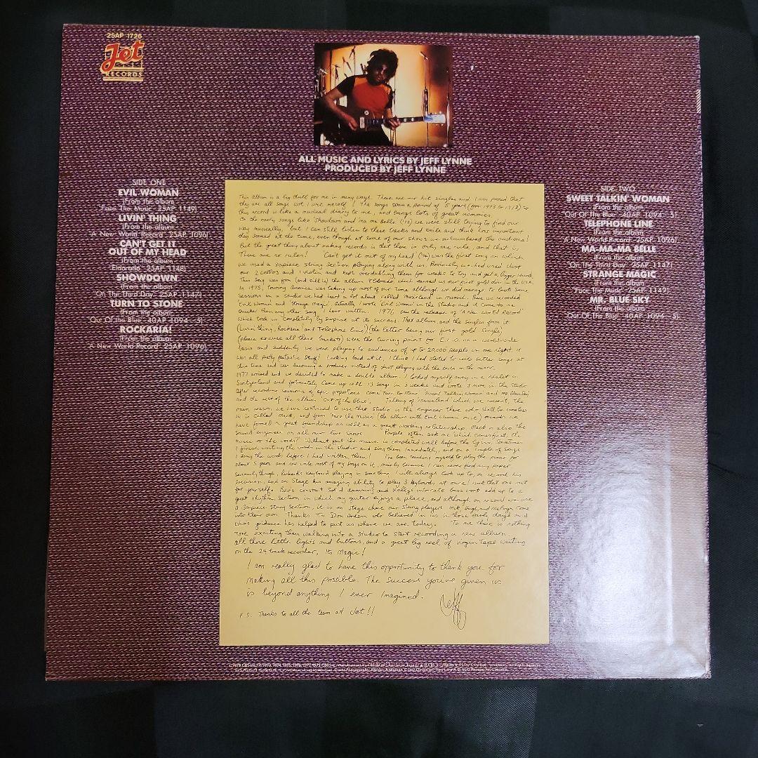 E.L.O グレイテスト・ヒッツ (LPレコード)