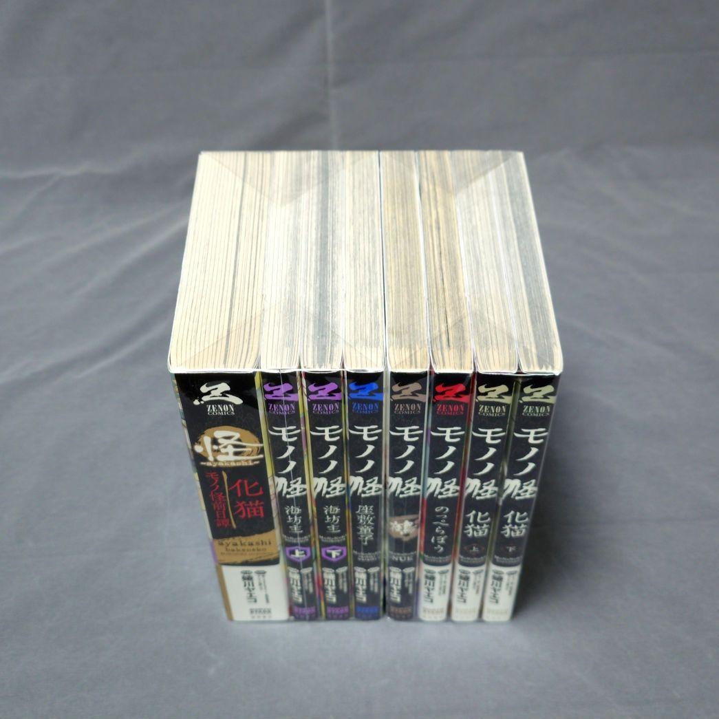 モノノ怪 全巻 セット