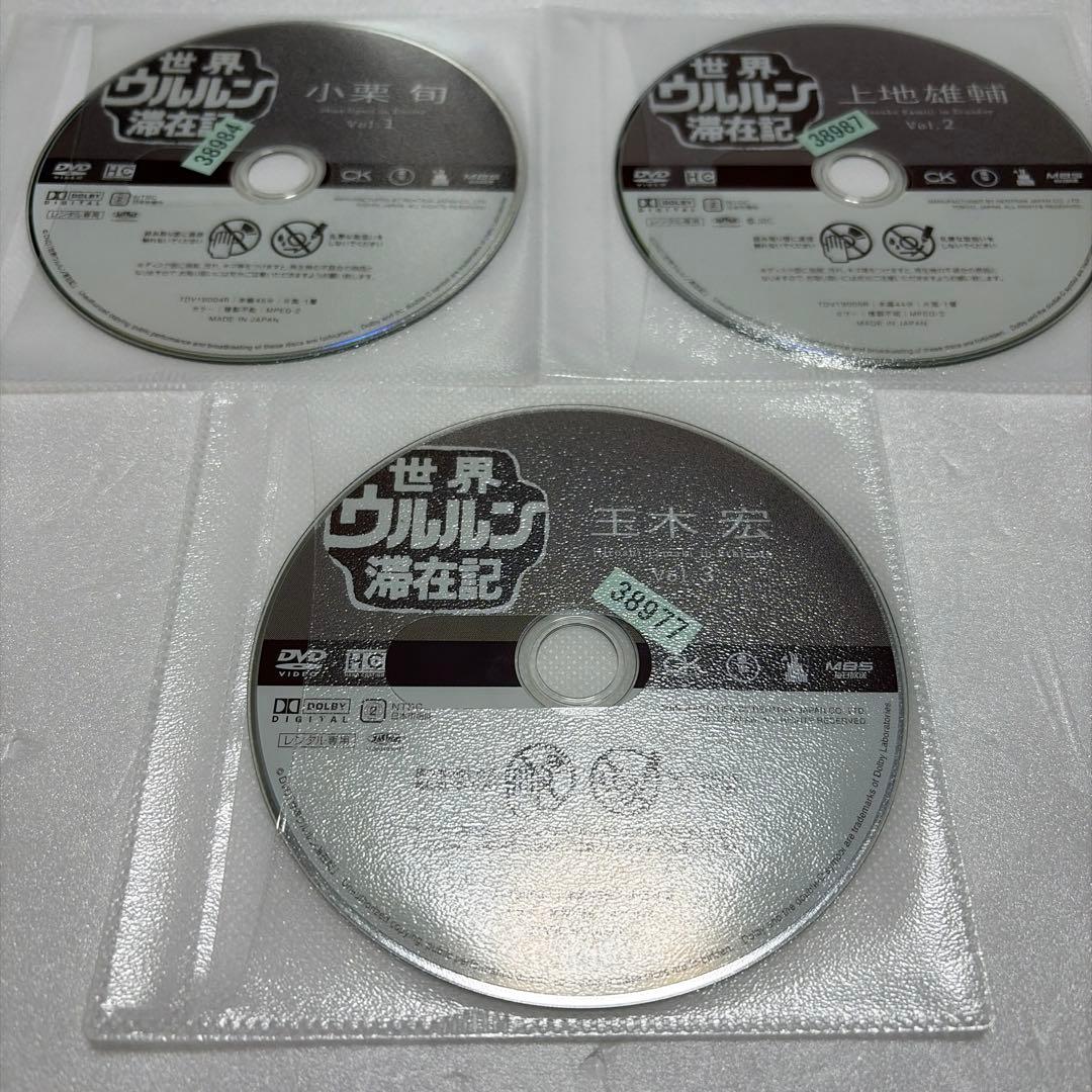 世界ウルルン滞在記 6枚組 DVD