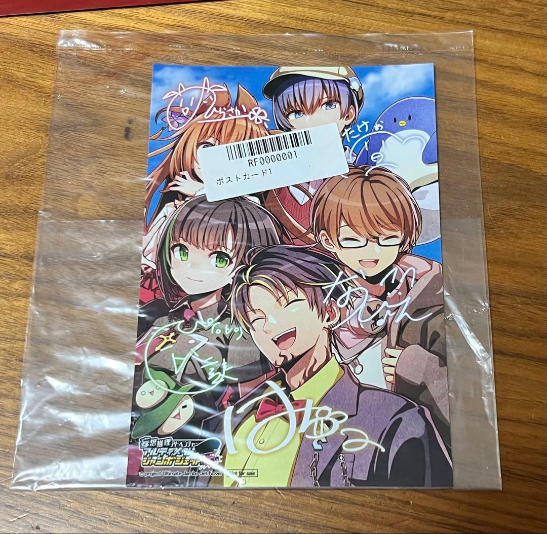 【Switch】妄想推理 アドベンチャー アルティメットジャンボジェット殺人事件