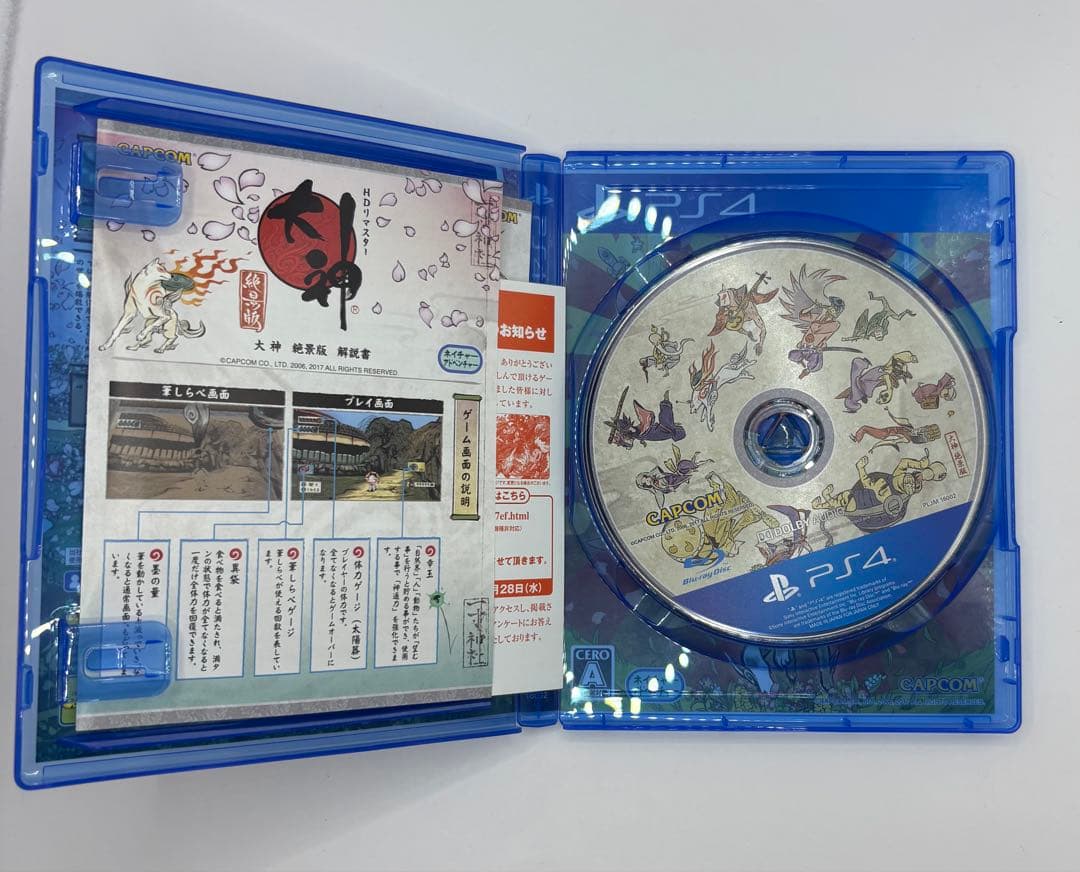 大神グッズまとめ売り