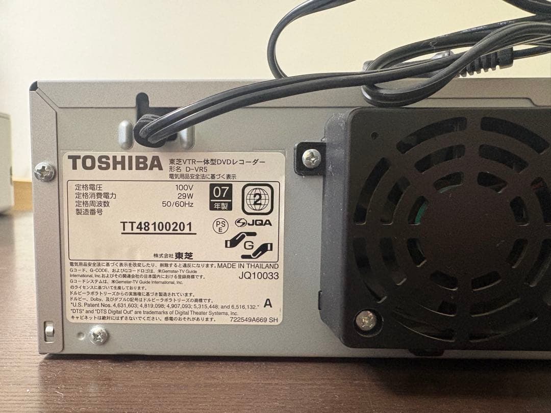 【期間限定SALE】TOSHIBA D-VR5 DVD/VTR一体型録画　VHS