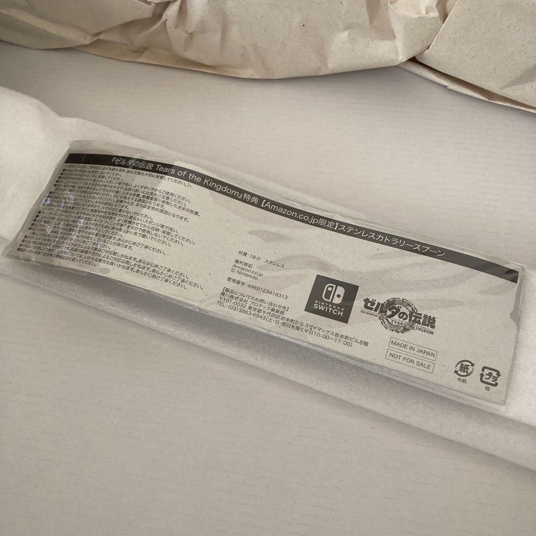 【匿名配送】ゼルダの伝説　ティアーズ　オブ　ザ　キングダム 限定版、アミーボ