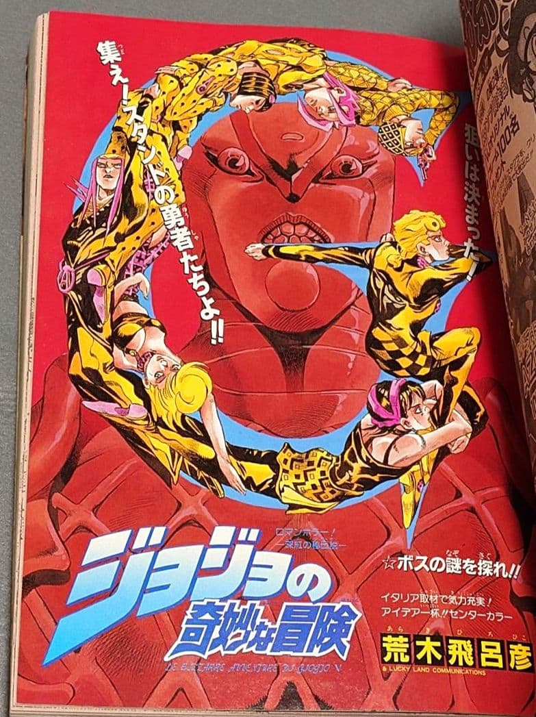 少年ジャンプ1997年46号ONE PIECE/ワンピース第12話掲載尾田栄一郎