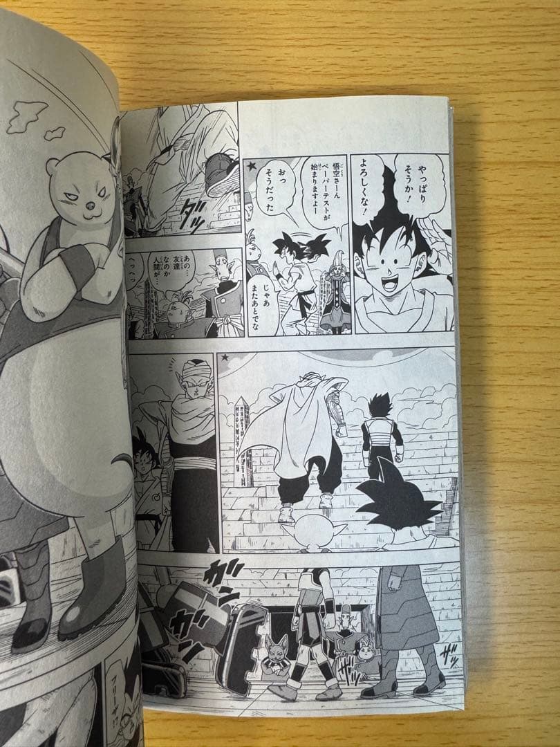 ドラゴンボール超 1巻 初版 美品 チラシ付き