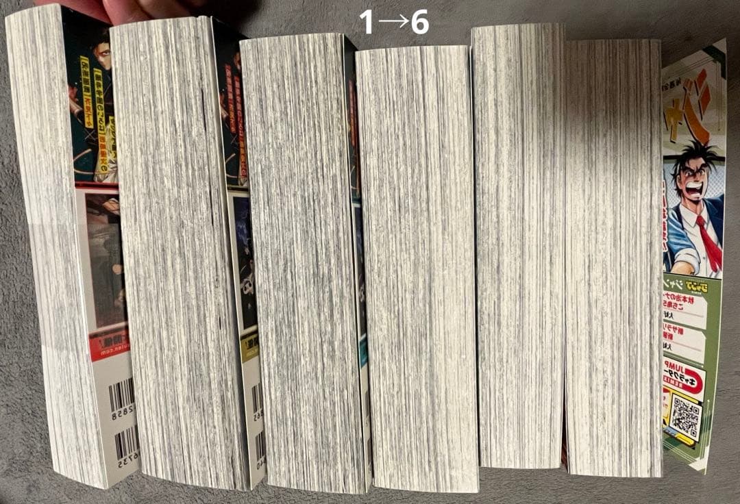 【新品】呪術廻戦 リミックス版 1〜6巻　全巻