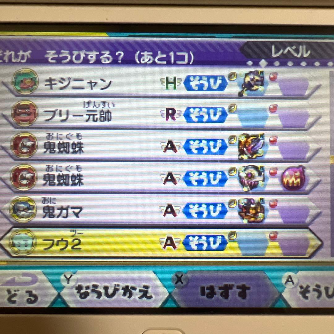 妖怪ウォッチバスターズ赤猫団　やり込み中古