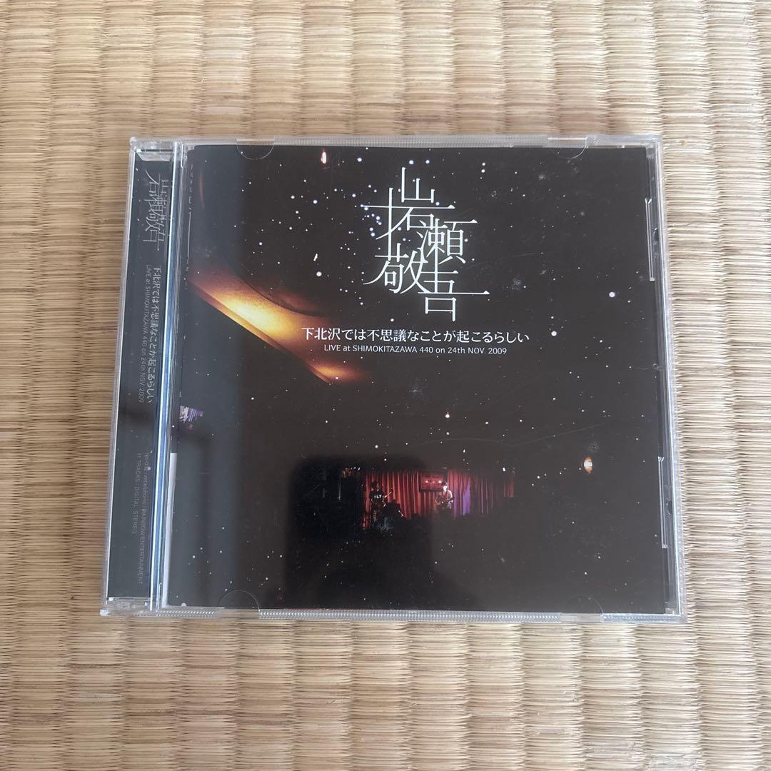 岩瀬敬吾　サイン入りCD、DVDコレクション