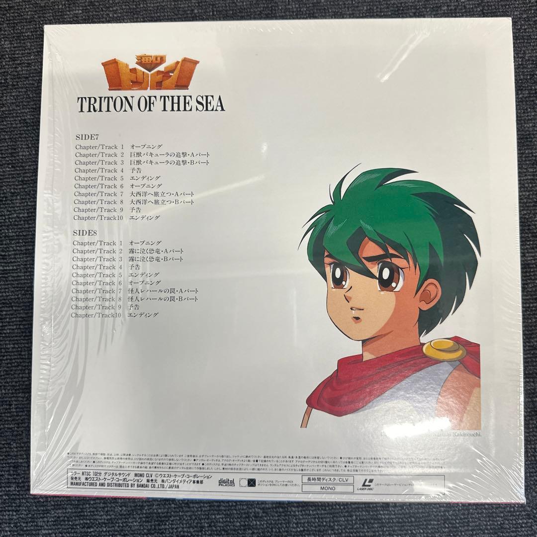 LD 海のトリトン　PERFECT COLLECTION