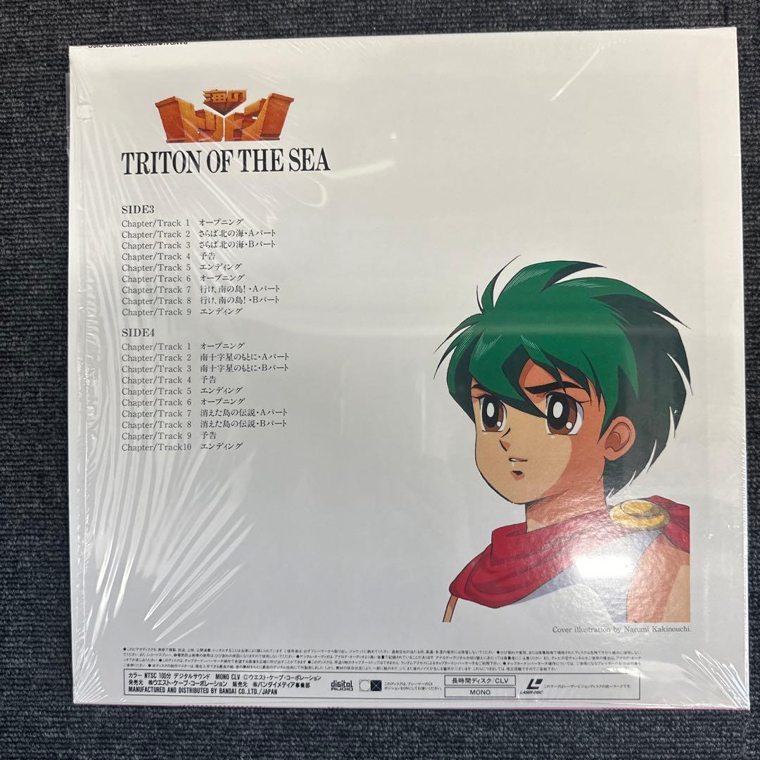 LD 海のトリトン　PERFECT COLLECTION