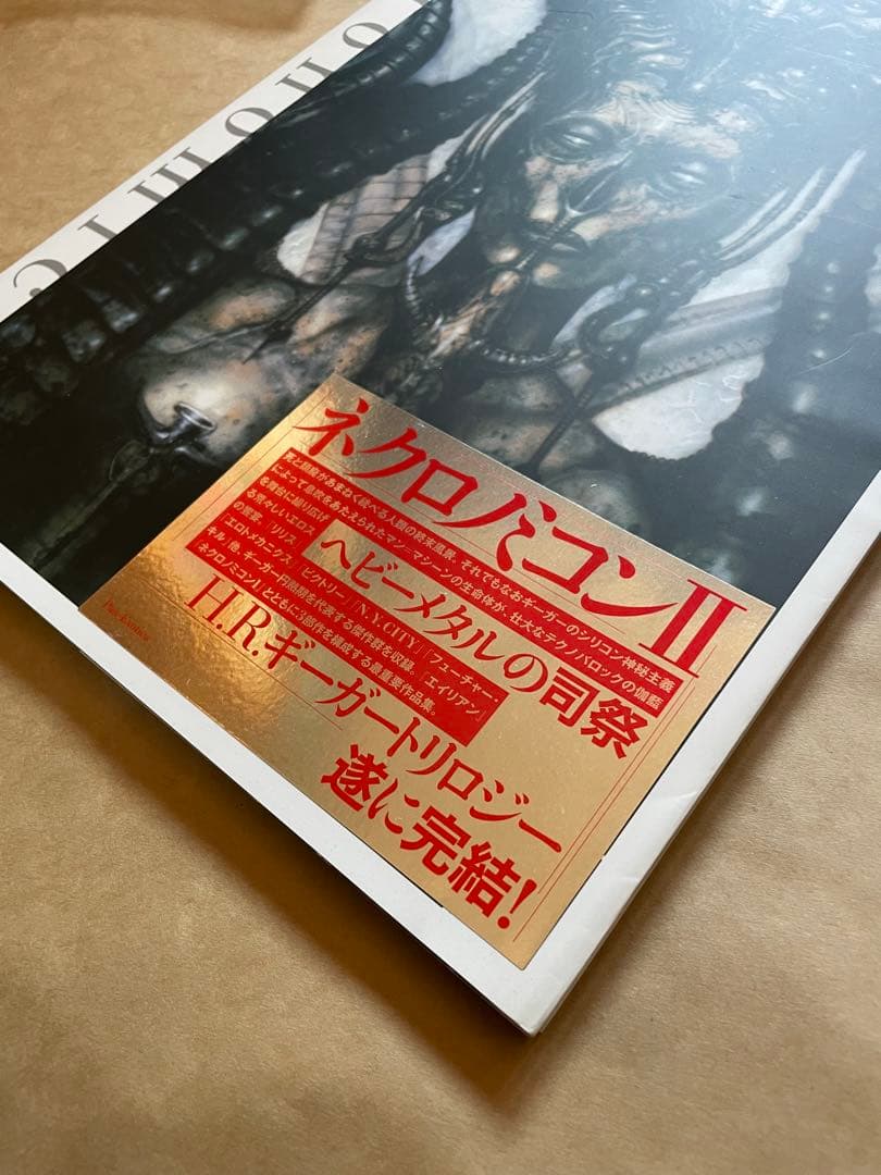 『H.R. GIGER’S NECRONOMICON I & II』 極美品