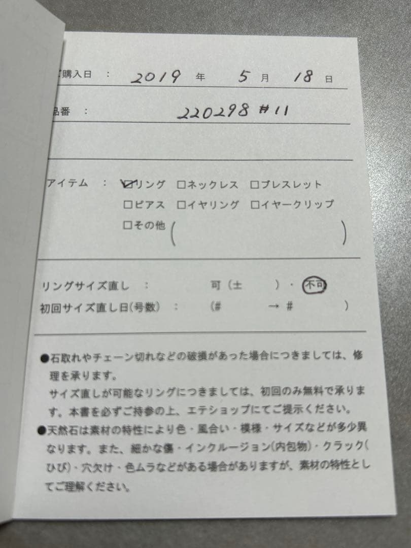 ete 18金　パールリング　#11号