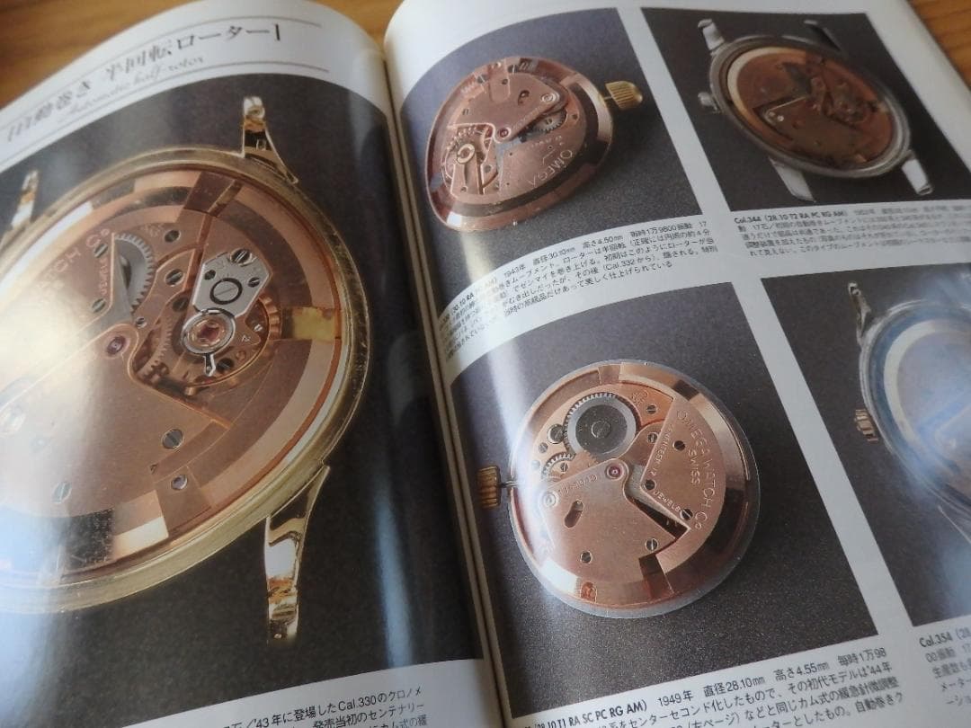 THE OMEGA BOOK オメガ150年の軌跡