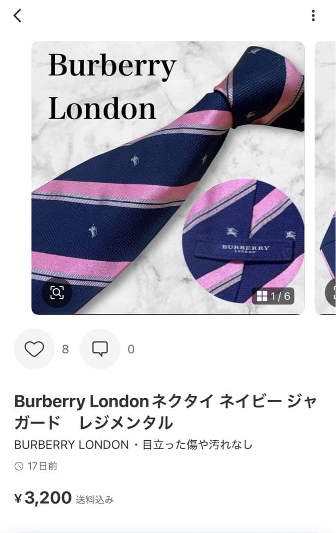 やまさんおまとめ依頼【訳あり】ヴィトングレー ネクタイ　と　バーバリーネクタイ