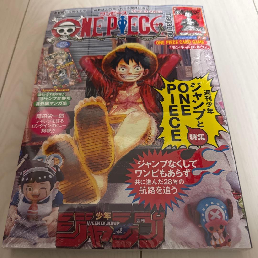 ONE PIECE magazine 020 シュリンク付