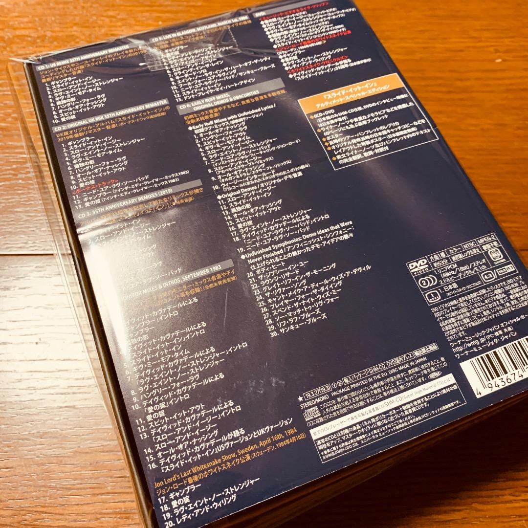 ホワイトスネイク　スライド・イット・イン<6SHM-CD+DVD>