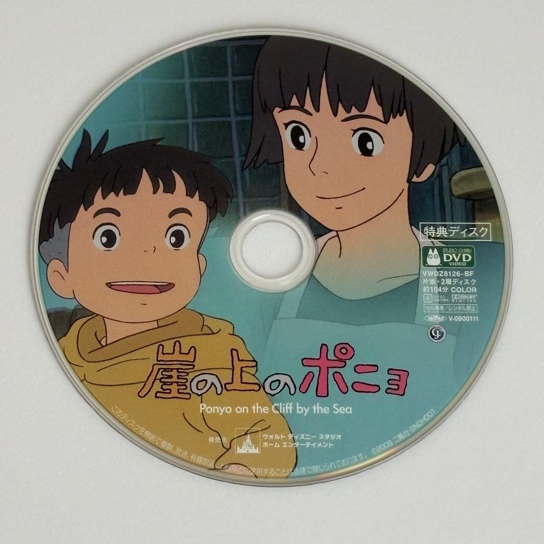 ジブリ　4作品セット　特典ディスク　ラピュタ　魔女の宅急便　ポニョ　千と千尋