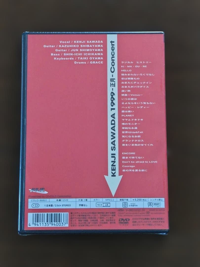 沢田研二 DVD 1999正月Consert　未開封