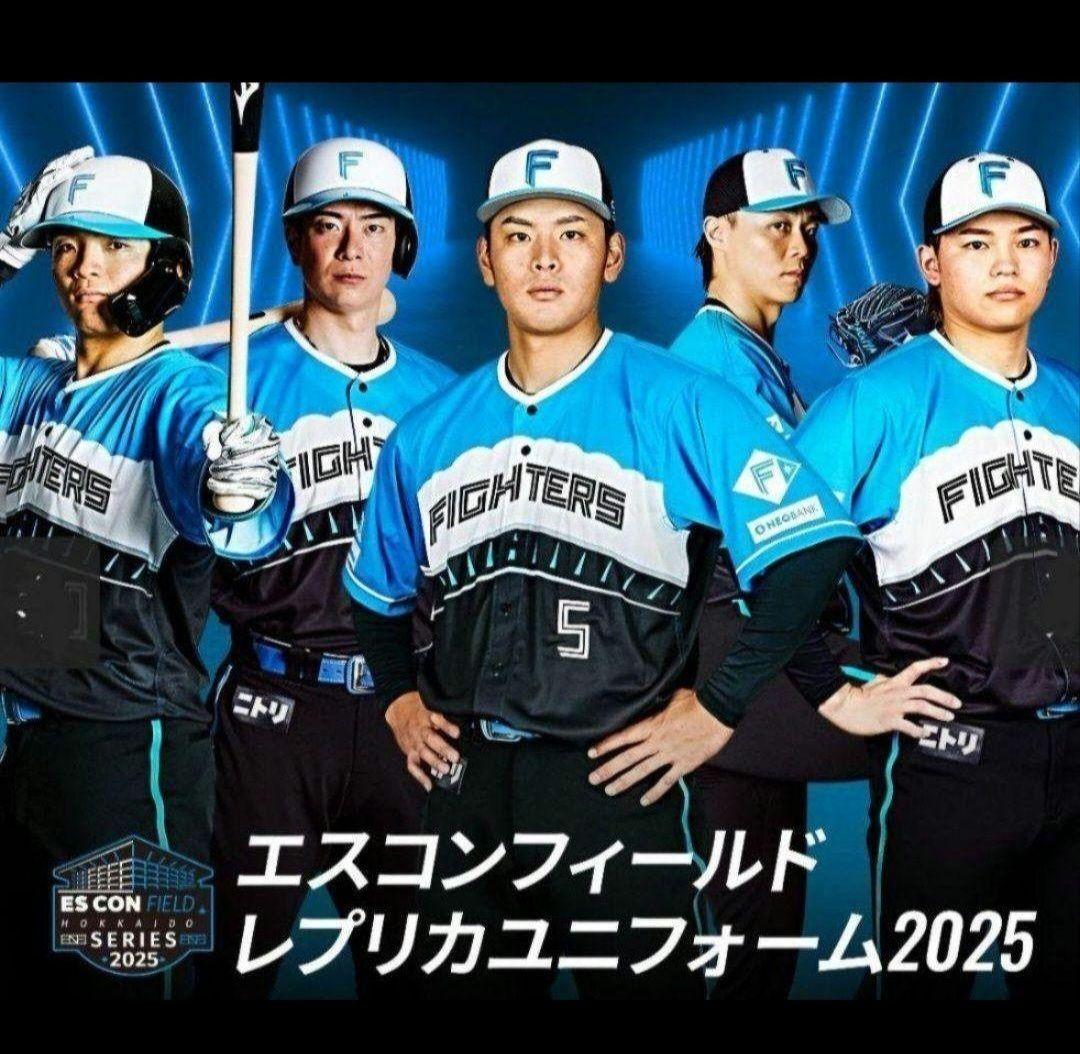 ファイターズ　最新❗レプリカユニフォーム4種　エスコン来場特典　非売品　未使用