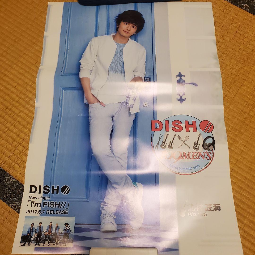 【非売品】DISH// 北村匠海 ポスター
