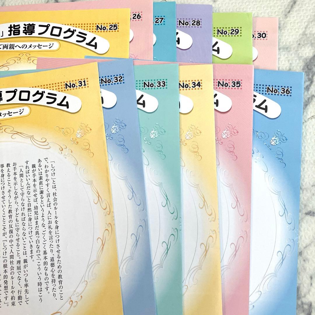 家庭保育園　指導プログラム　 No.1-36 欠けなし　すくすく通信　タイムス