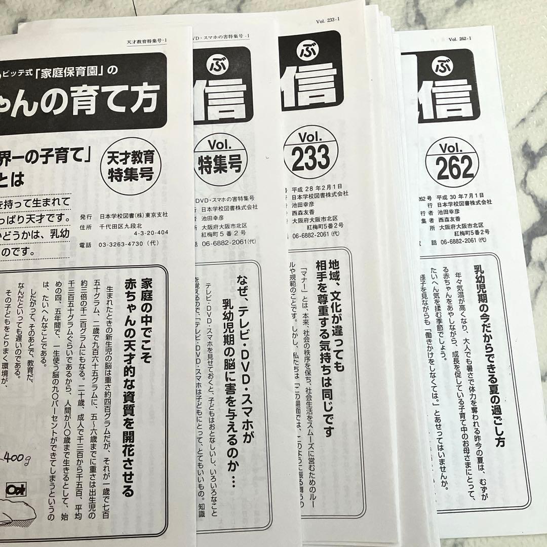 家庭保育園　指導プログラム　 No.1-36 欠けなし　すくすく通信　タイムス