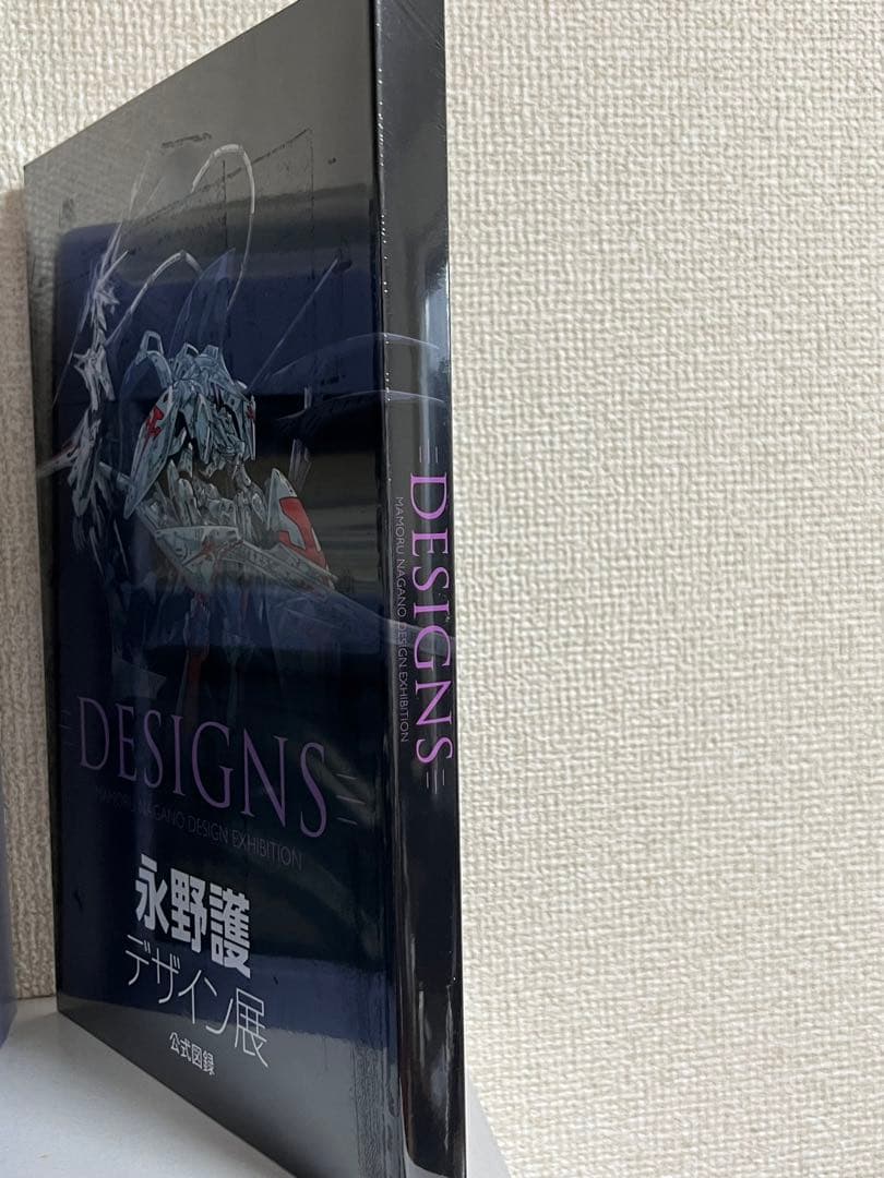 永野護デザイン展公式図録【新品未開封】