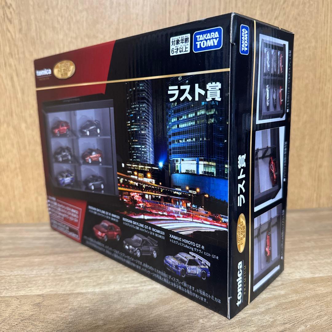 トミカくじ第3弾　ラスト賞　04 トミカタウンNISSANカーディーラー