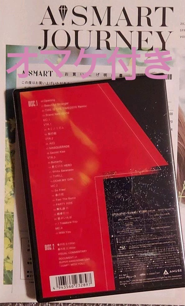 JUMP↑with YOU ブルーレイ2枚組 ハンサムライブ　新品