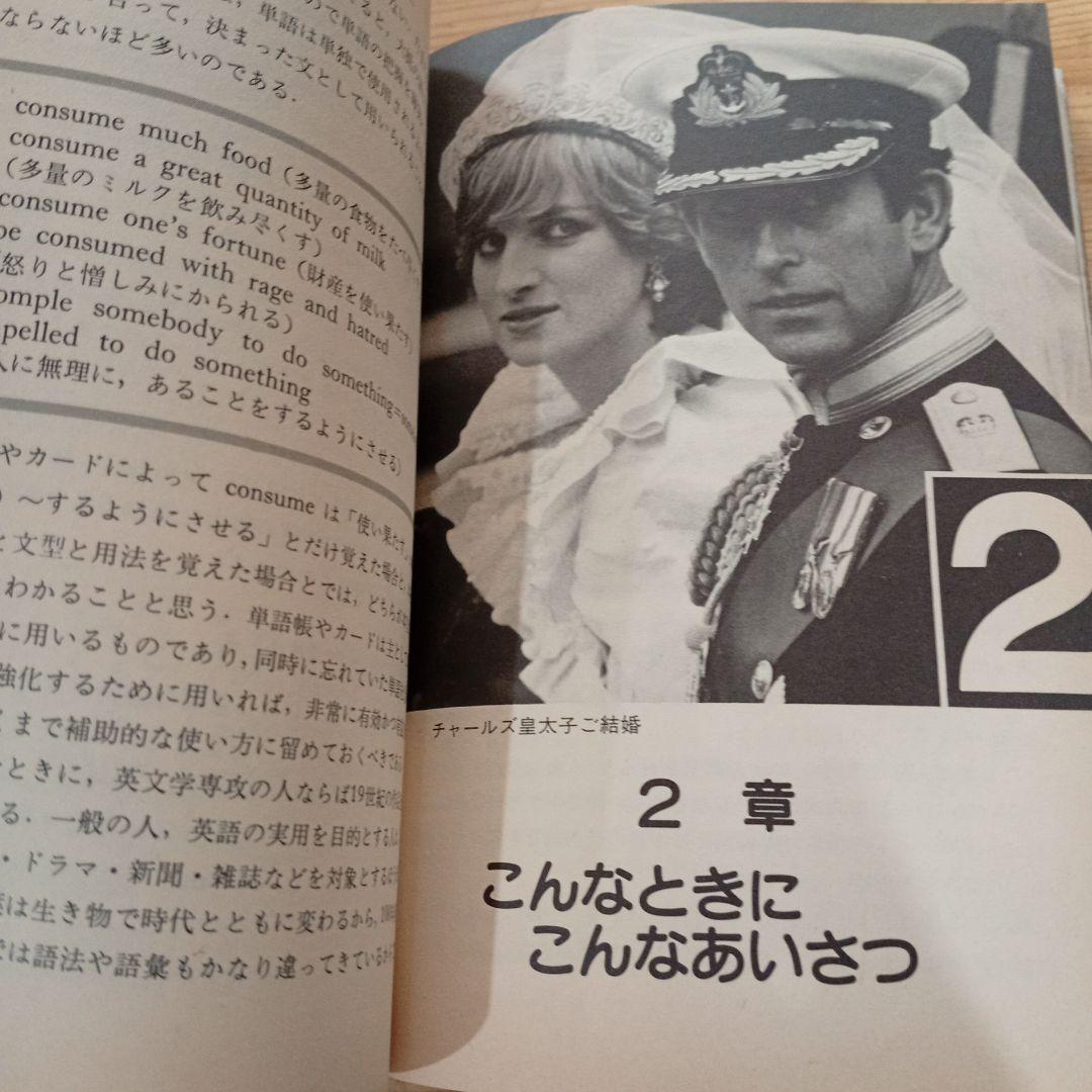 絶版希少　英語の発想による英語がわかるカンどころ　堀口俊一