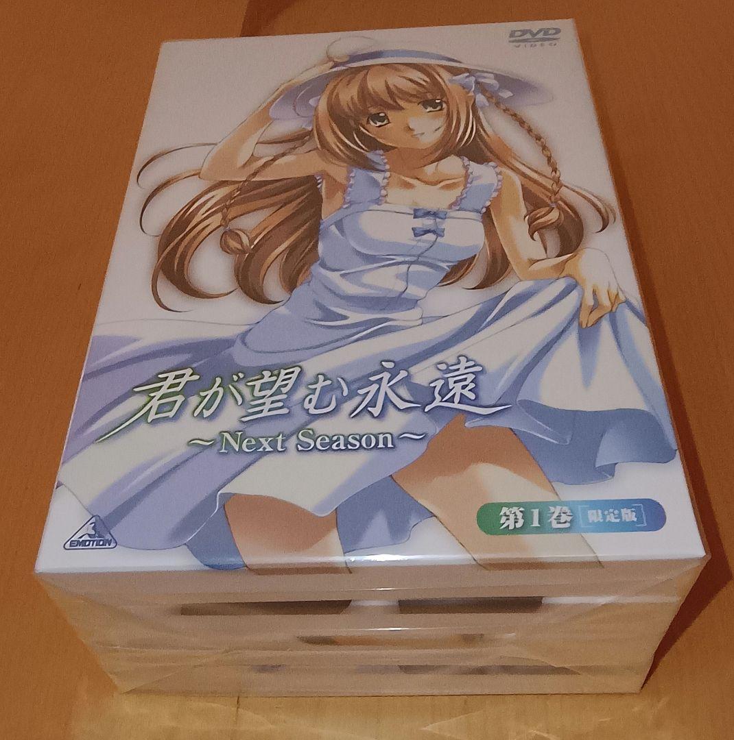 レア美品　君が望む永遠/NEXT SEASON 初回限定版他おまけ付　全巻セット