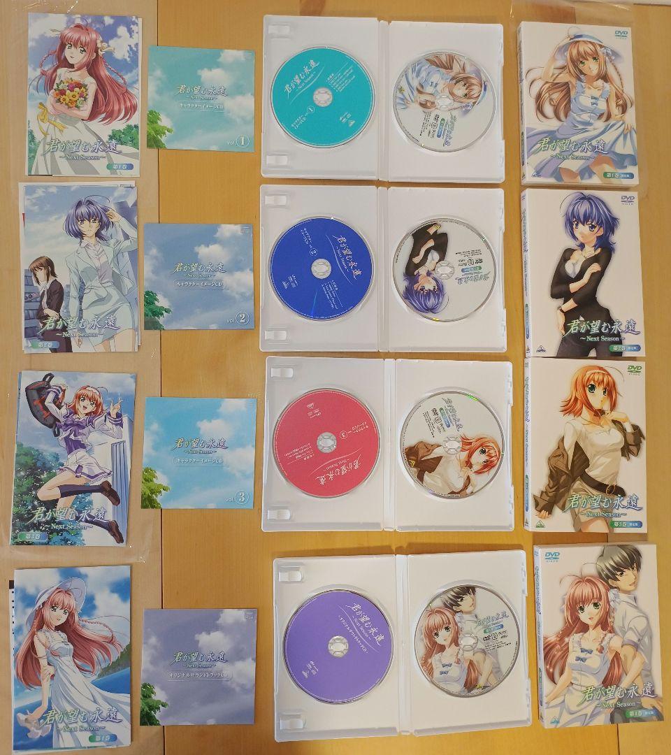 レア美品　君が望む永遠/NEXT SEASON 初回限定版他おまけ付　全巻セット