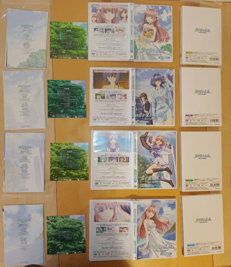 レア美品　君が望む永遠/NEXT SEASON 初回限定版他おまけ付　全巻セット