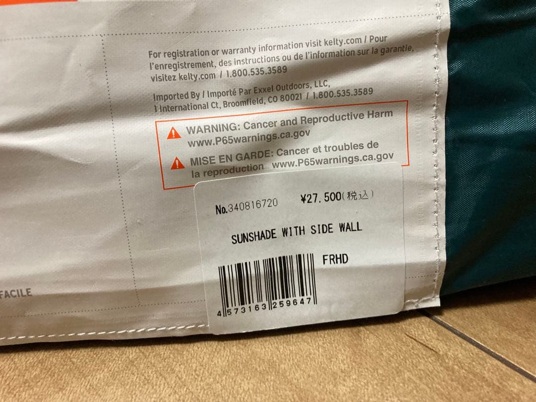 KELTYサンシェード