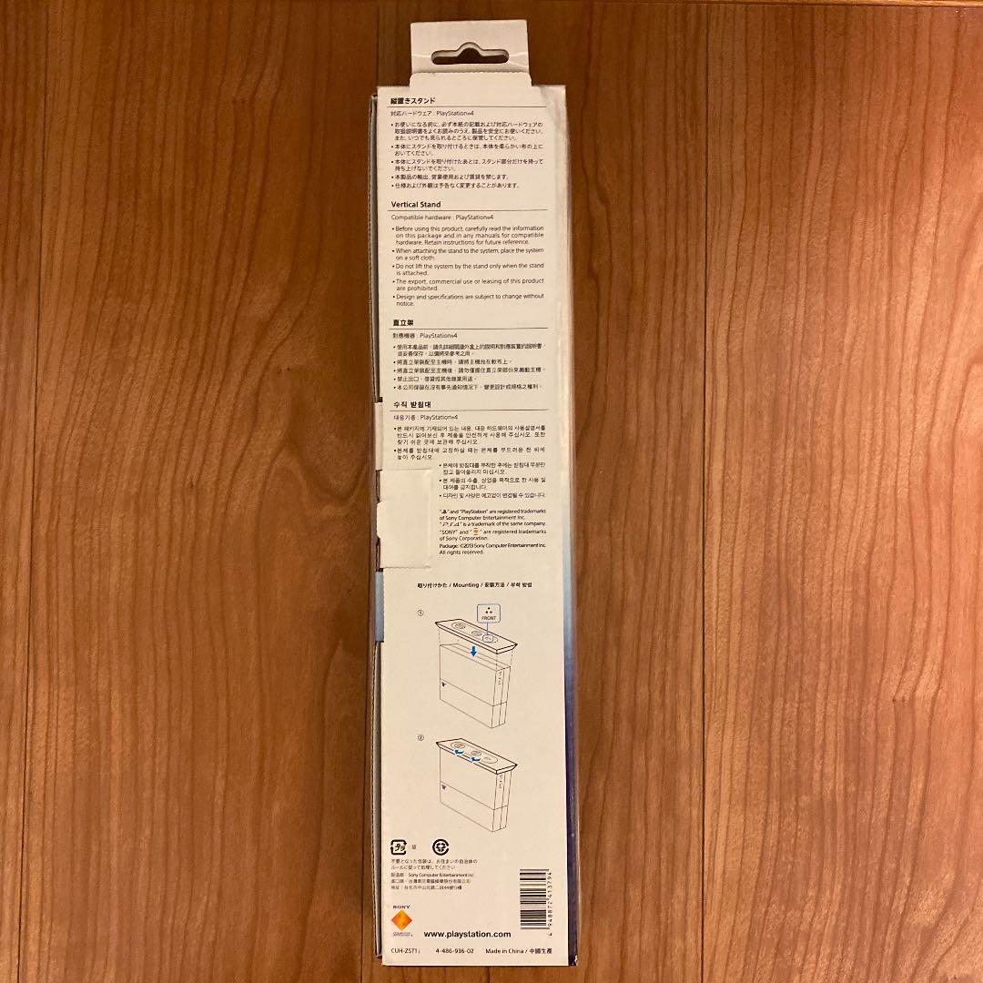 【新品未開封】PS4 Virtual Stand 縦型