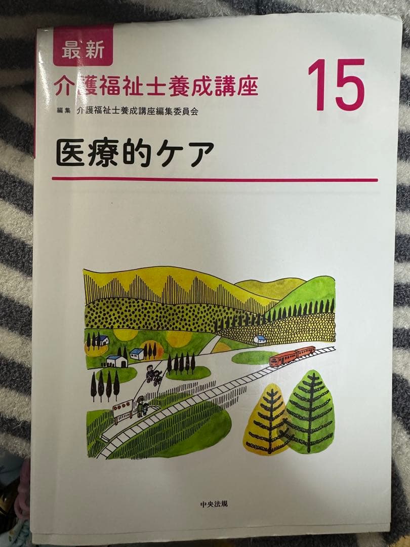 介護福祉士国家試験対策テキスト ~まとめ売り~