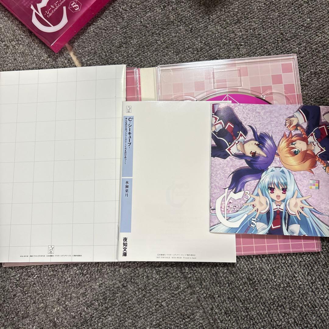 シーキューブ　DVD 期間限定版　1〜5 Blu-ray