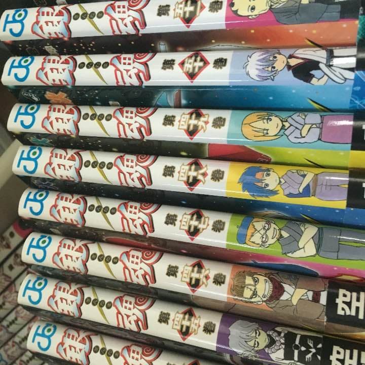 銀魂0〜51巻、トリコ1〜15巻セット