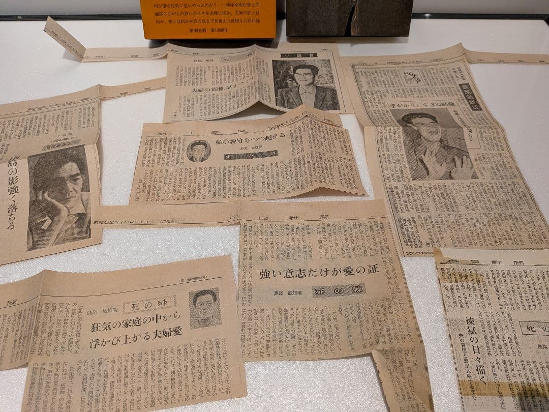 「死の棘」 島尾敏雄著 新潮社