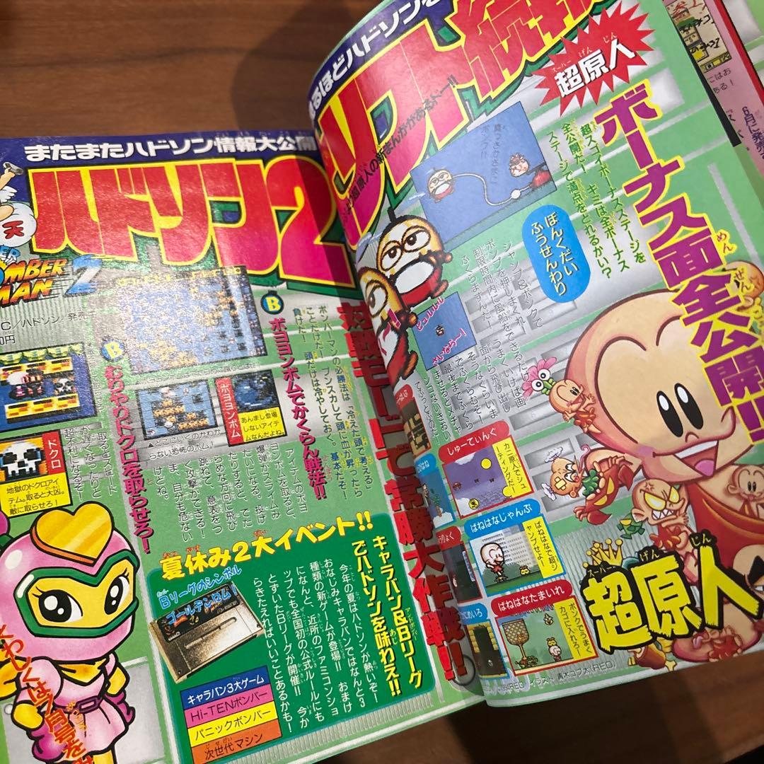 コロコロコミック 1994年 6月号 小学館 ￼レア レトロ ドラえもん