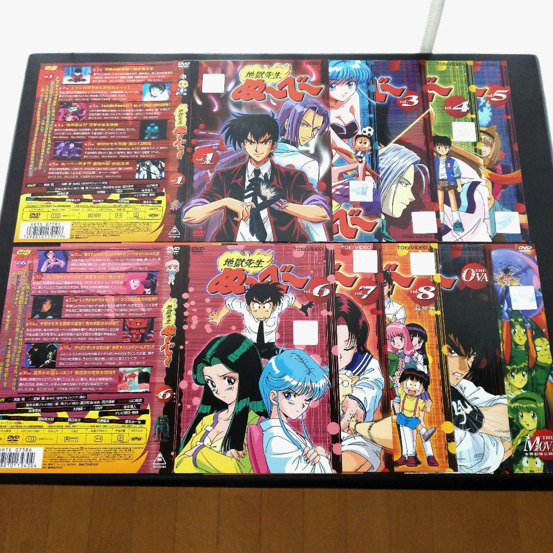 【全8巻+OVA+劇場版】地獄先生ぬ〜べ〜 DVD アニメ