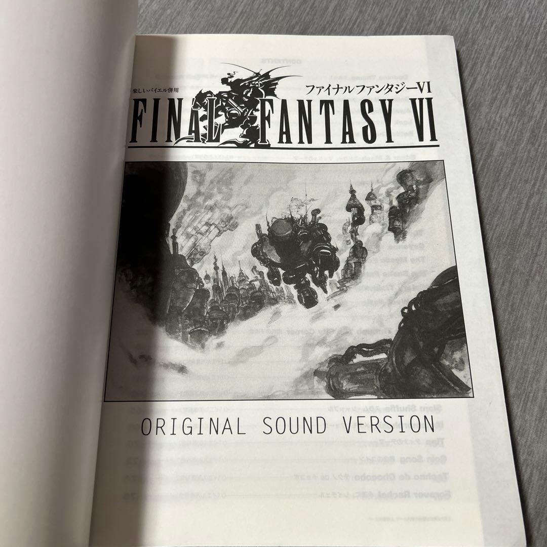 ファイナルファンタジーVI 楽しいバイエル　希少