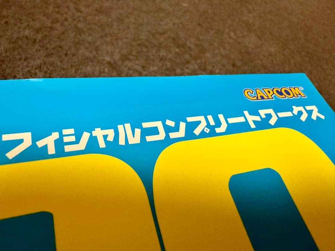 R20 R20+5 ロックマン&ロックマンX オフィシャルコンプリートワークス