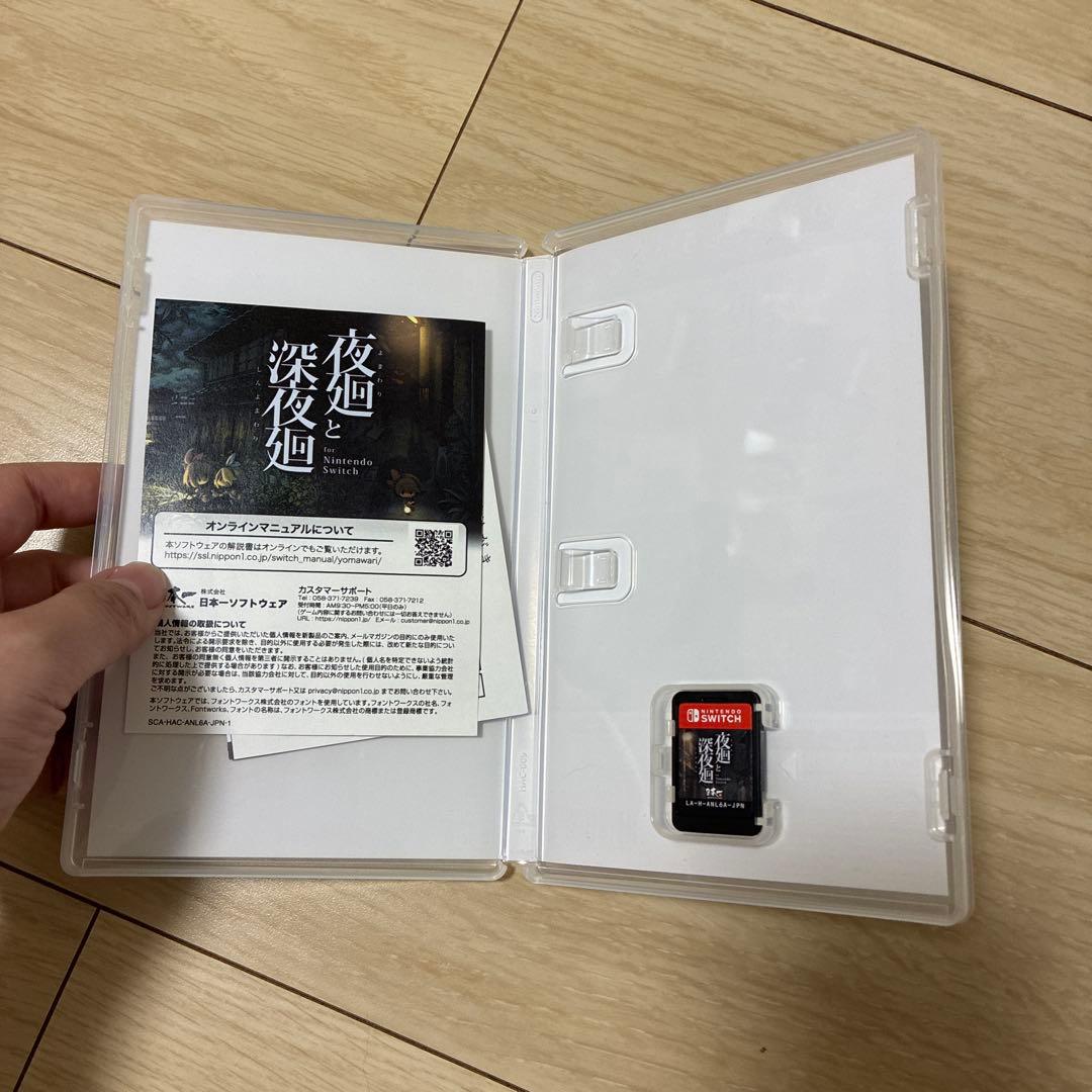 ま*び様 夜廻と深夜廻 Nintendo Switch