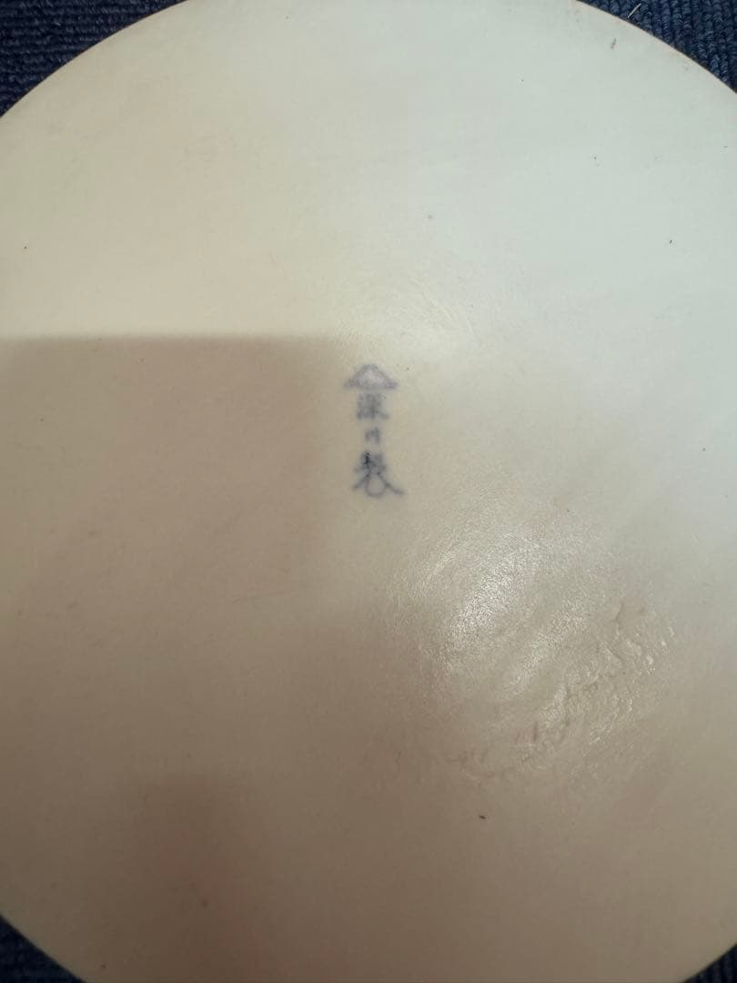 1591 深川製磁　花文皿　22cm