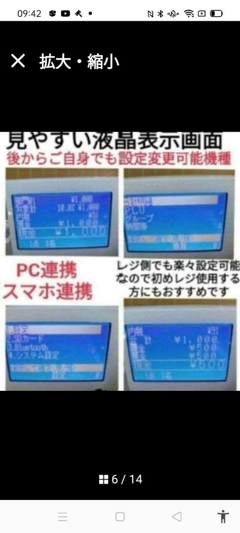 カシオレジスターSR-S4000　730207