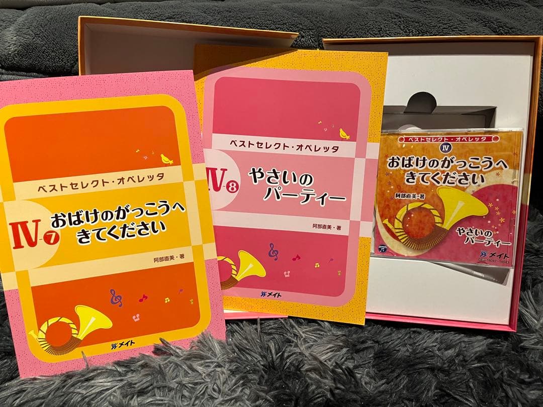 おばけのがっこうへきてください オペレッタ